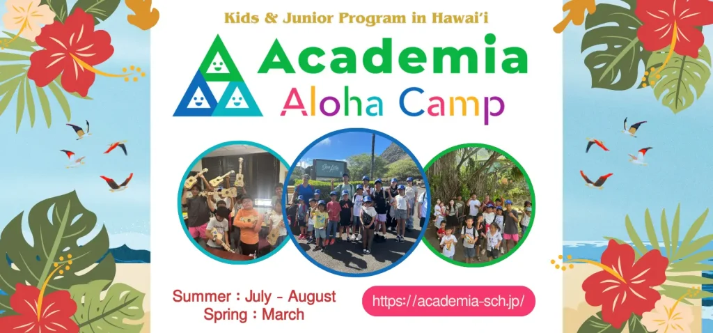 Academia Aloha Camp